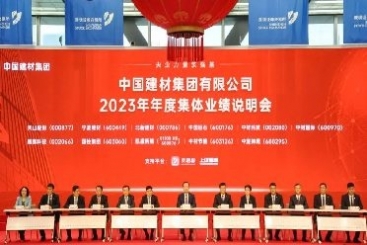 中国尊龙z6官网出席中国建材集团2023年度整体业绩说明会